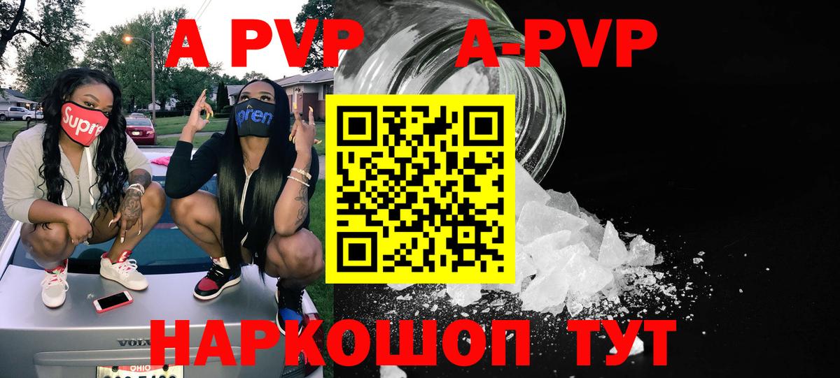 Жуковский  Alfa_PVP СК КРИС  сколько стоит  Вход с VPN  APVP Crystall  Alpha PVP 