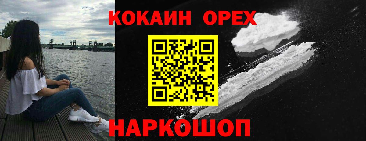 COCAIN Боливия  Вход с VPN  Cocaine  Жуковский  COCAIN 99% 
