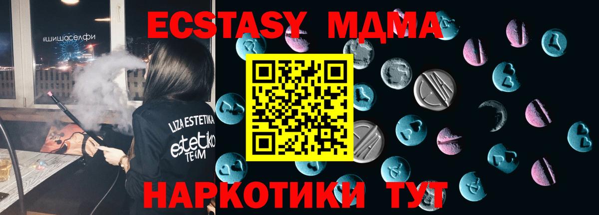Жуковский  ЭКСТАЗИ MDMA  ЭКСТАЗИ  KRAKEN маркетплейс  сайты даркнета формула  Экстази таблы  Вход с VPN 