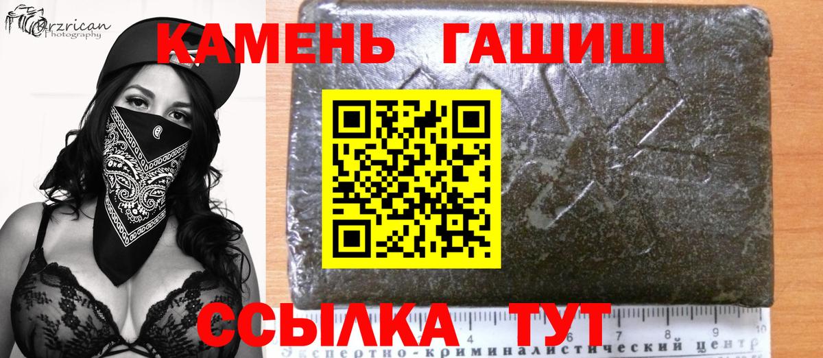 Гашиш Cannabis  Вход с VPN  Жуковский 