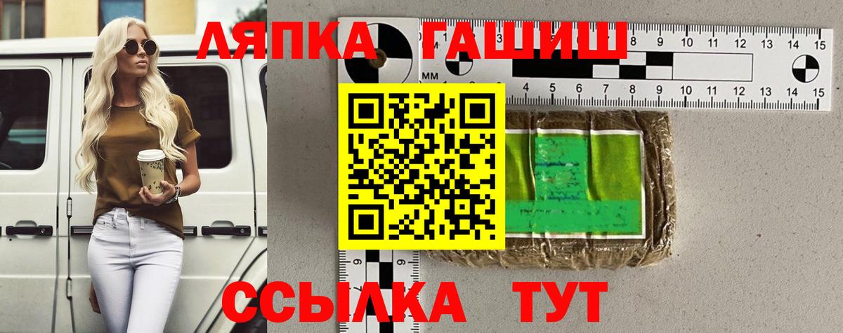 ГАШИШ Изолятор Жуковский