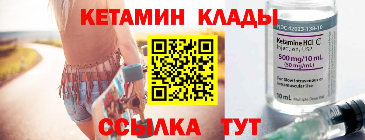 Кетамин ketamine Жуковский