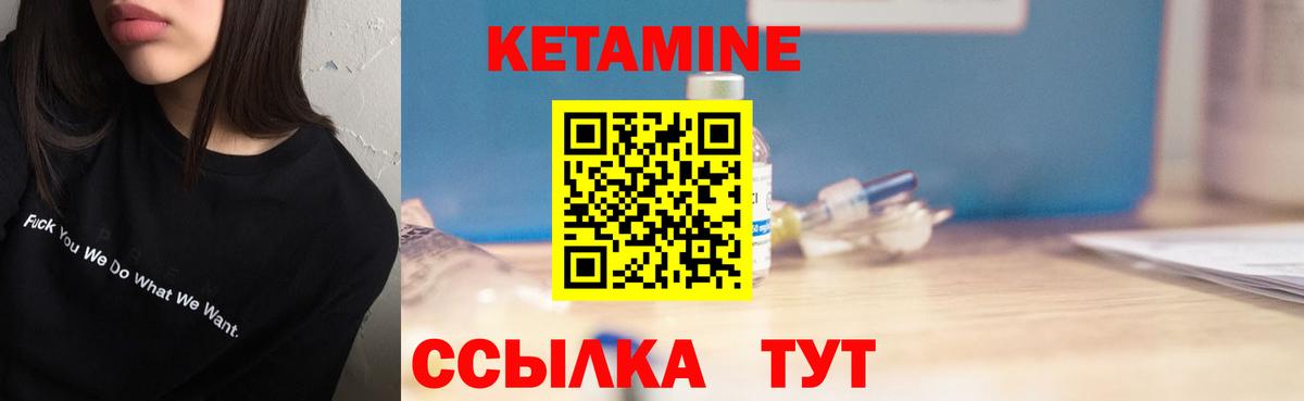 Кетамин ketamine  дарк нет клад  Жуковский  Вход с VPN 