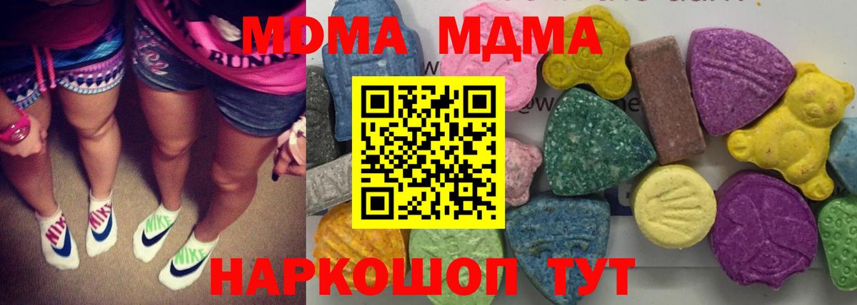 MDMA  МДМА VHQ  Вход с VPN  MDMA VHQ  Жуковский 