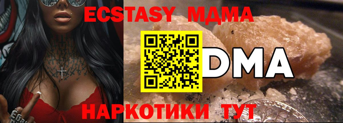 MDMA молли Жуковский