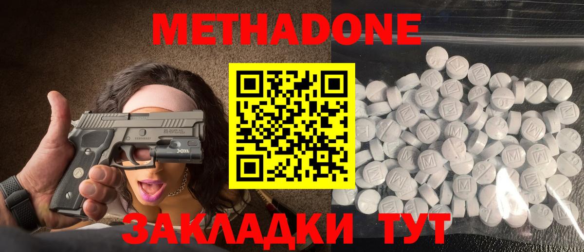 кракен онион  Вход с VPN  Жуковский  МЕТАДОН VHQ  Метадон VHQ 