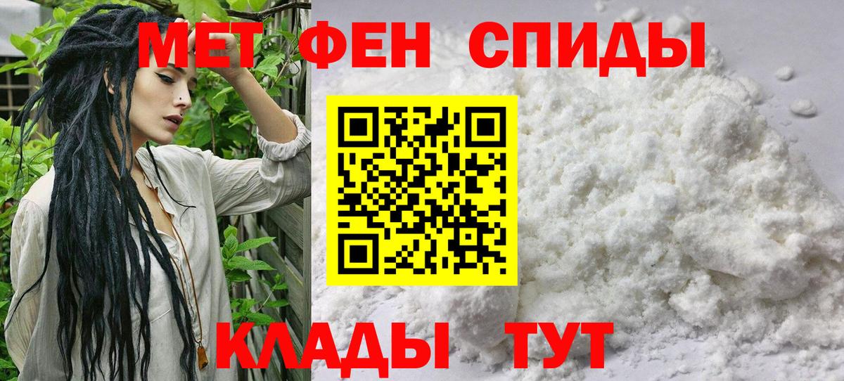 Первитин кристалл  Первитин кристалл  Вход с VPN  Жуковский 