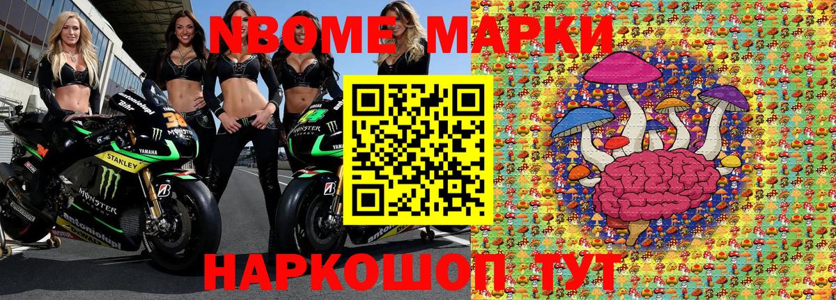 Марки NBOMe 1,5мг  Марки NBOMe  Жуковский  Вход с VPN 