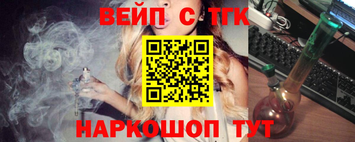 ТГК Wax  ТГК гашишное масло  Вход с VPN  Жуковский 