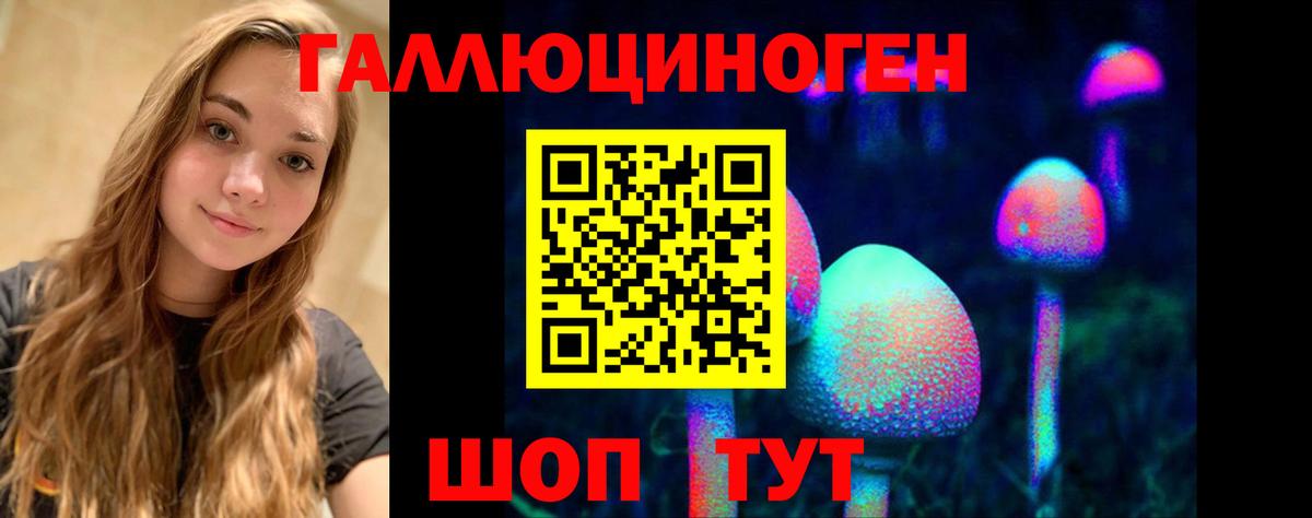 Галлюциногенные грибы мицелий  Галлюциногенные грибы Psilocybe  Жуковский  Вход с VPN 